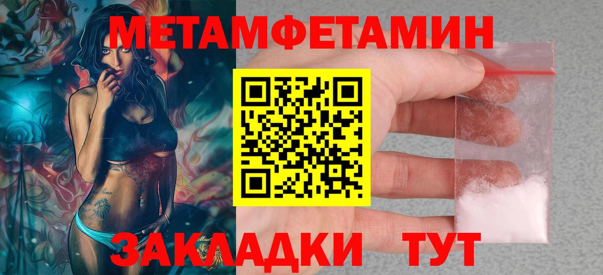 АМФЕТАМИН Premium  АМФЕТАМИН  Тында  Вход с VPN 