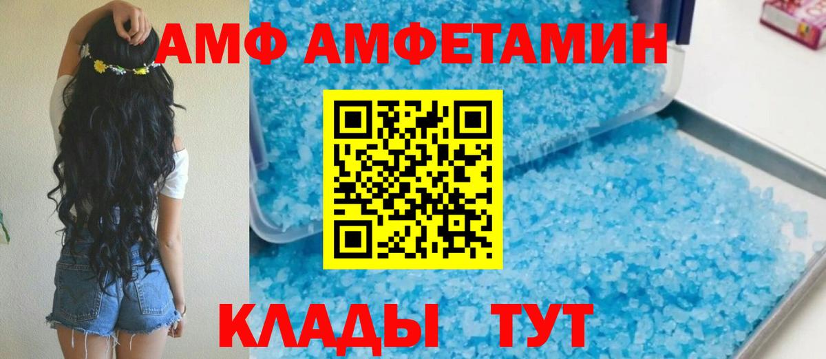 АМФЕТАМИН 98% Тында
