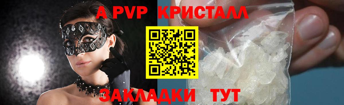 А ПВП Соль  Alfa_PVP СК  Вход с VPN  A PVP СК КРИС  Тында 