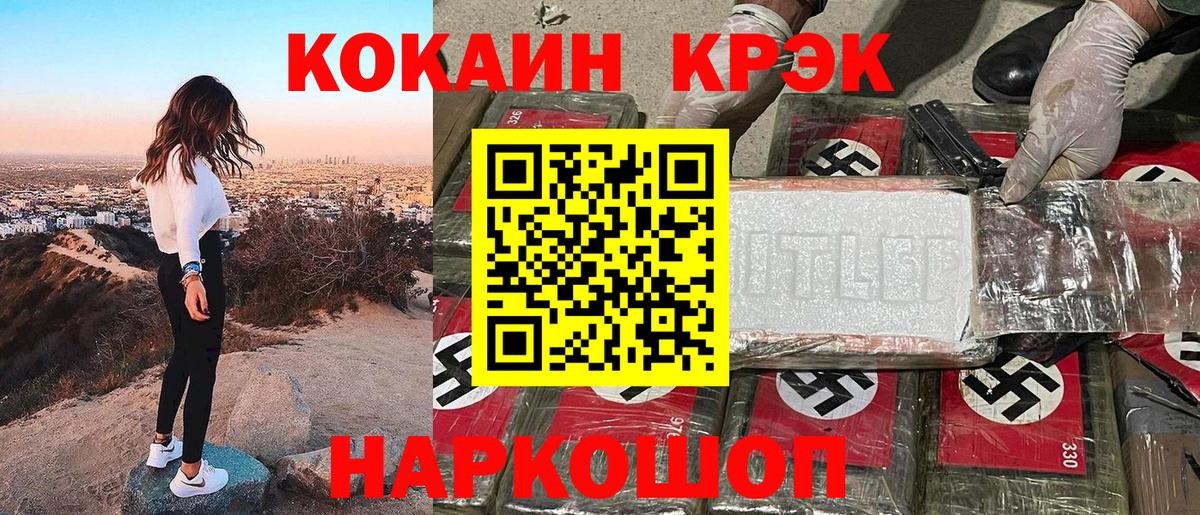 Кокаин 98%  КОКАИН  Вход с VPN  Тында  Cocaine Боливия 