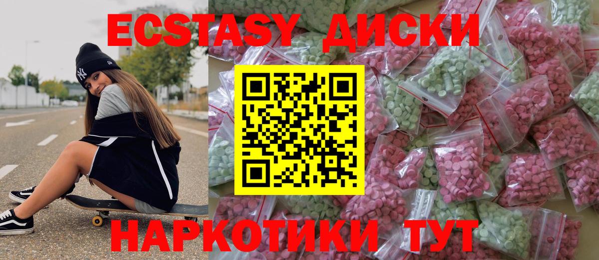 ЭКСТАЗИ Philipp Plein  Ecstasy  Вход с VPN  Тында  Экстази mix 