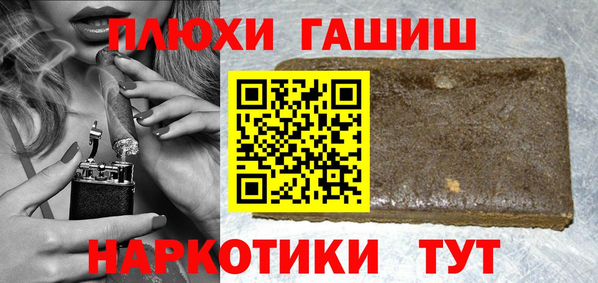 ГАШ  наркота  ГАШИШ Ice-O-Lator  Вход с VPN  Тында  ГАШ Premium 