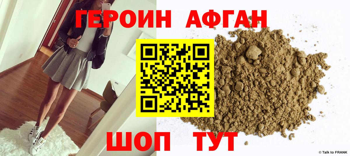 ГЕРОИН VHQ Тында