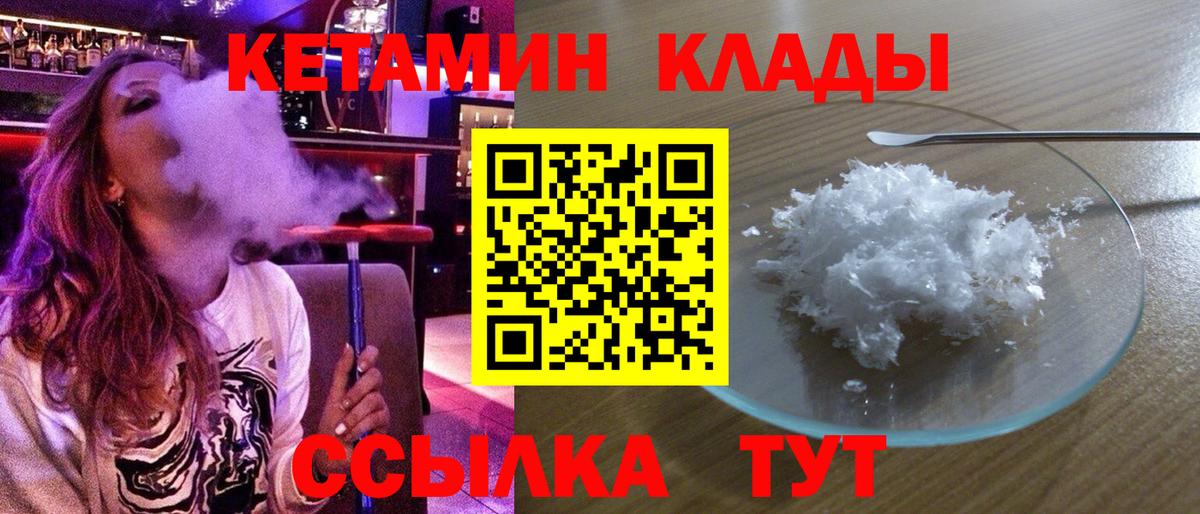 Тында  Кетамин VHQ  Вход с VPN  КЕТАМИН VHQ 