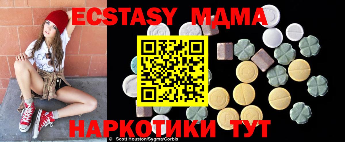 МДМА VHQ  МДМА  Вход с VPN  Тында  MDMA молли 