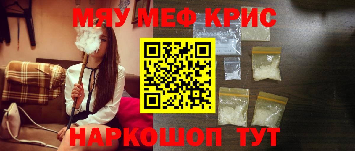 Мефедрон  Вход с VPN  Меф  МЯУ-МЯУ mephedrone  Тында 
