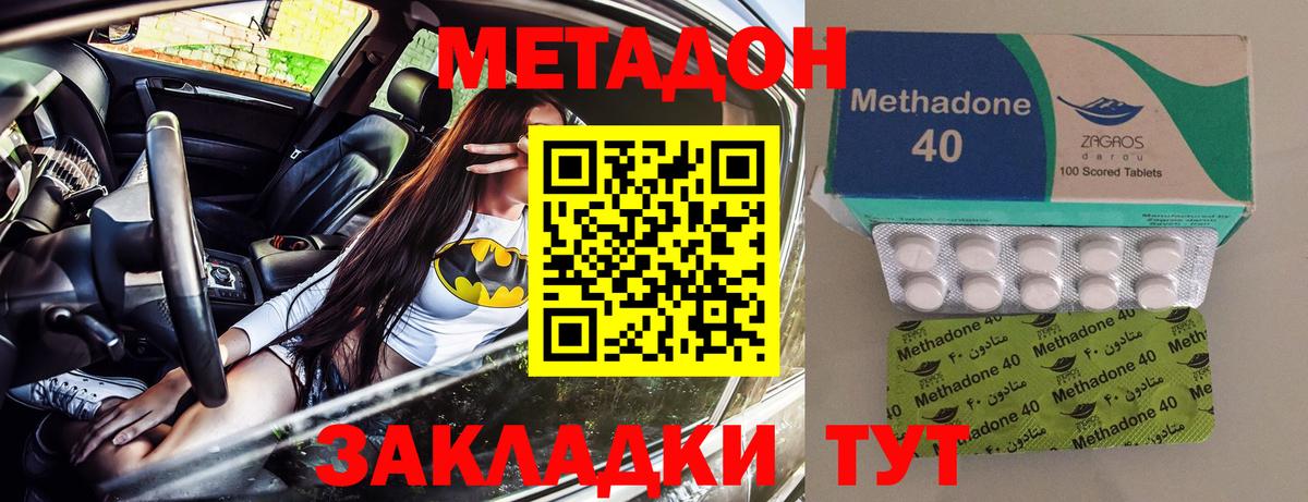 Метадон мёд Тында