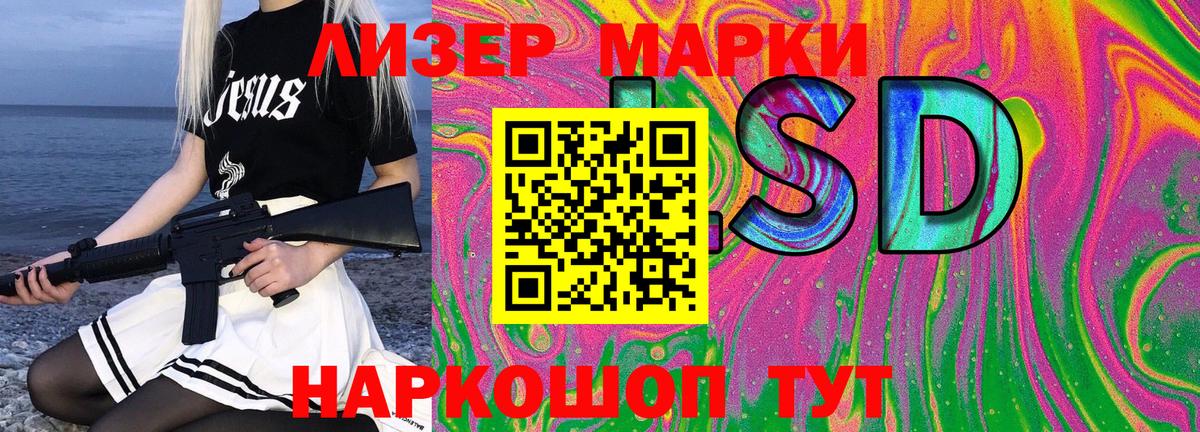 Марки 25I-NBOMe 1,8мг Тында