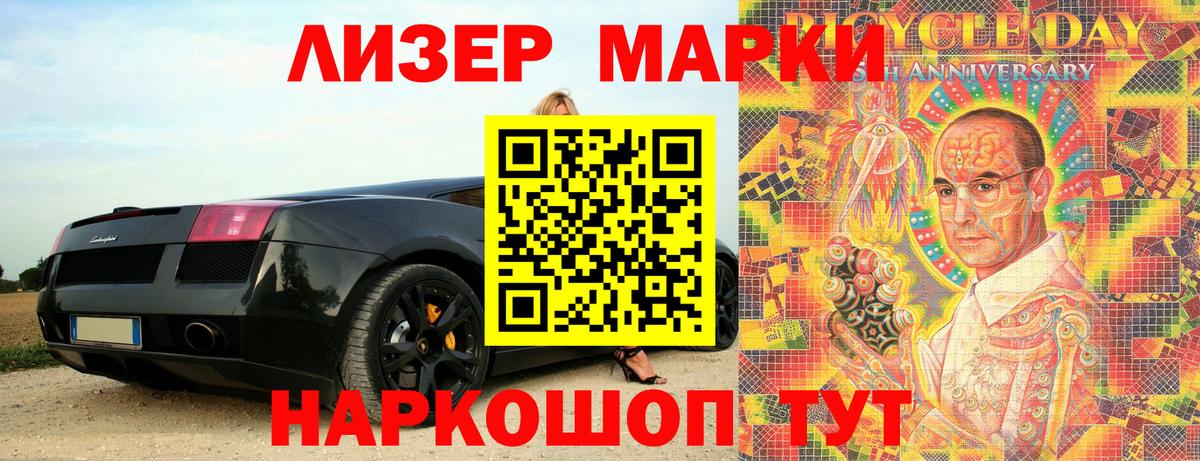 Марки N-bome 1,5мг  Вход с VPN  Марки 25I-NBOMe  Тында 